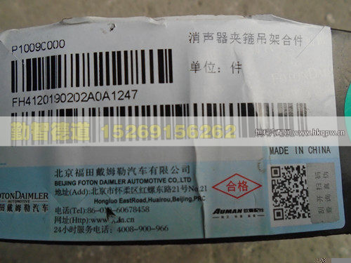 消声器夹箍吊架合件