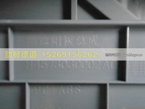 H4573030002A0,,山東勤智德道汽車(chē)銷(xiāo)售有限公司