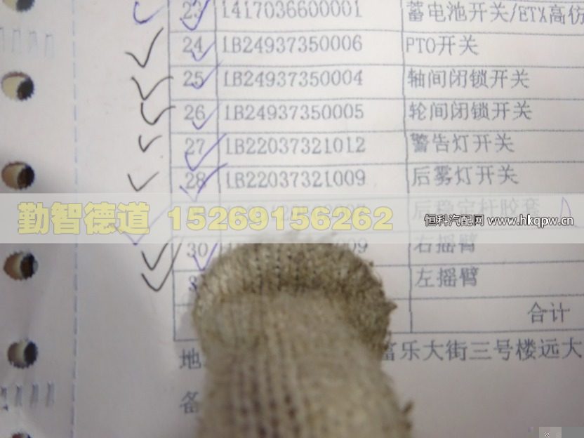 1325129502007,,山東勤智德道汽車銷售有限公司