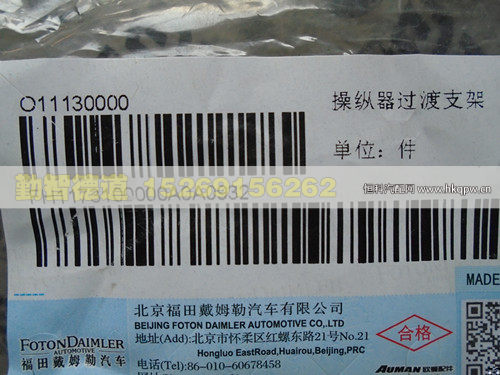 H1173100000A0,,山東勤智德道汽車銷售有限公司