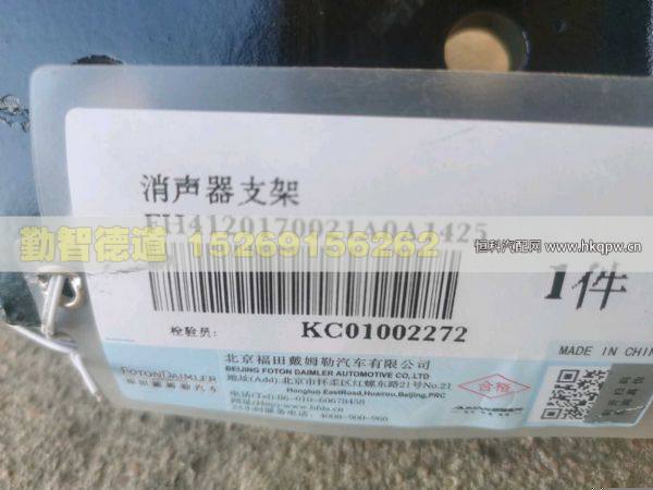 H4120170021A0,,山东勤智德道汽车销售有限公司