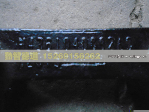 H4361040002A0,,山东勤智德道汽车销售有限公司