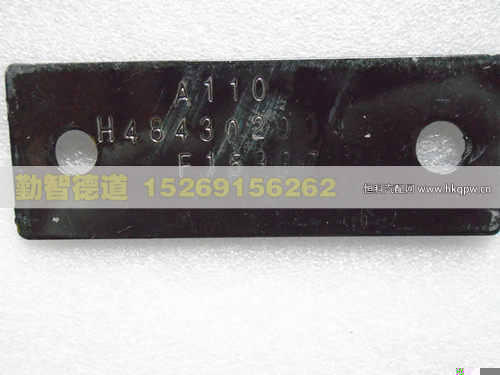 H4843020042A0,,山东勤智德道汽车销售有限公司