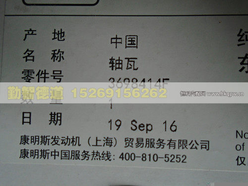 3698414,,山東勤智德道汽車銷售有限公司