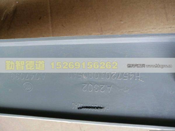 H4572010005A0,,山東勤智德道汽車銷售有限公司