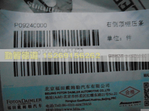 H4572010006A0,,山东勤智德道汽车销售有限公司