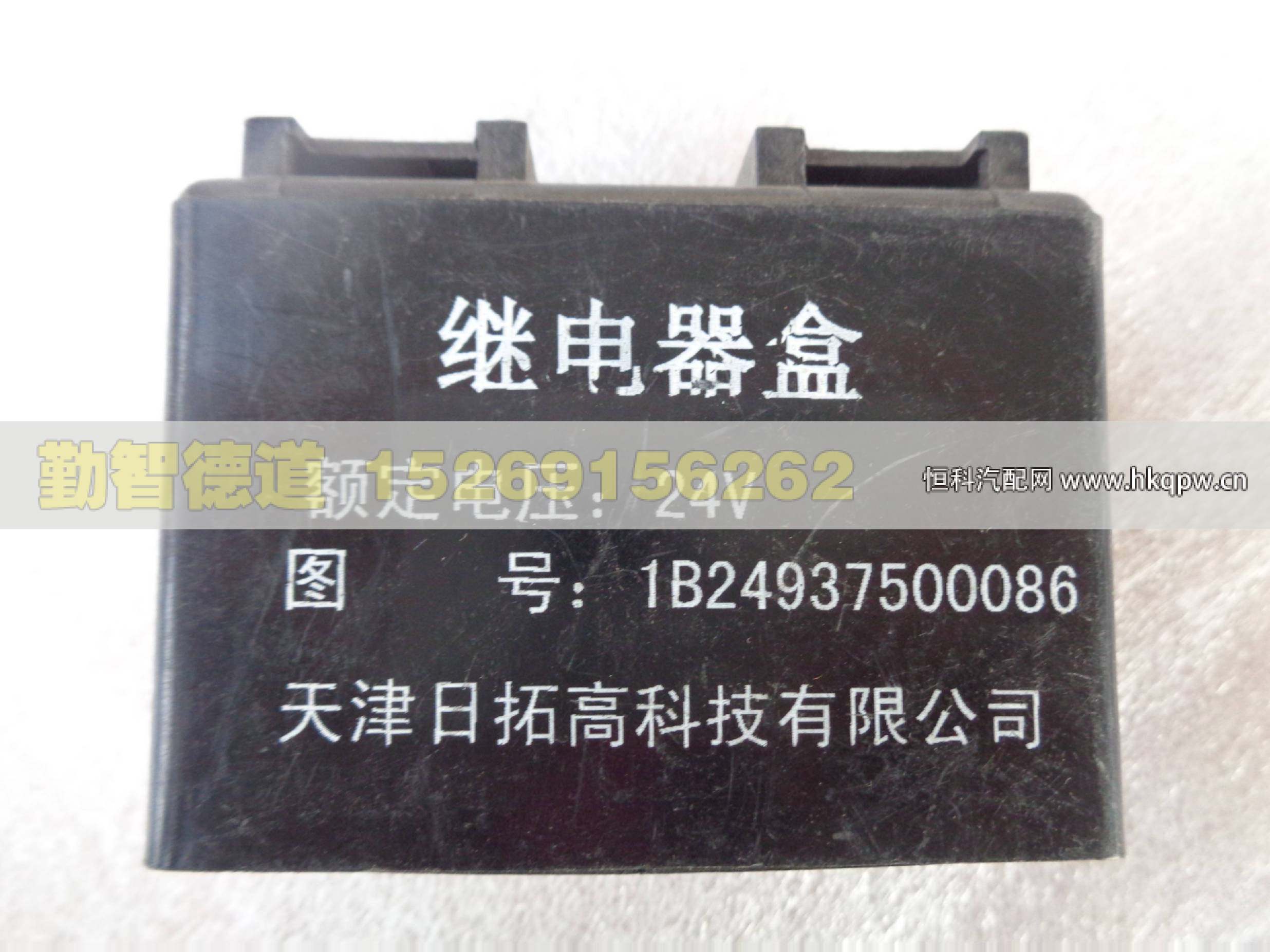 1B24937500086,,山東勤智德道汽車銷售有限公司