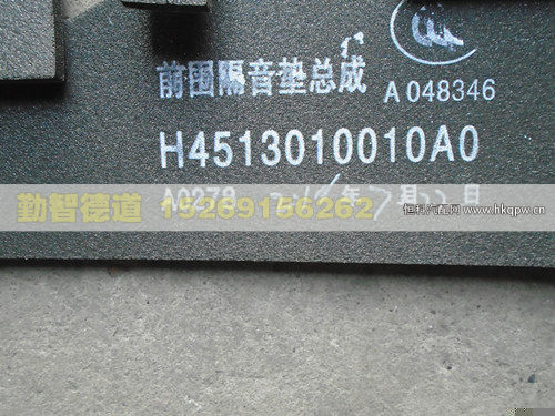 H4513010010A0,,山東勤智德道汽車銷售有限公司