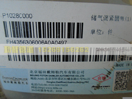 H4356306006A0,,山東勤智德道汽車銷售有限公司