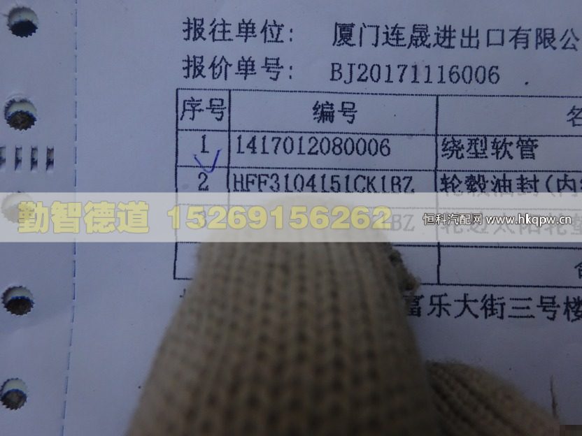 HFF3104151CK1BZ,,山東勤智德道汽車銷售有限公司