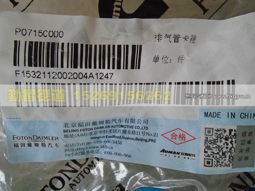 1532112002004,,山東勤智德道汽車銷售有限公司
