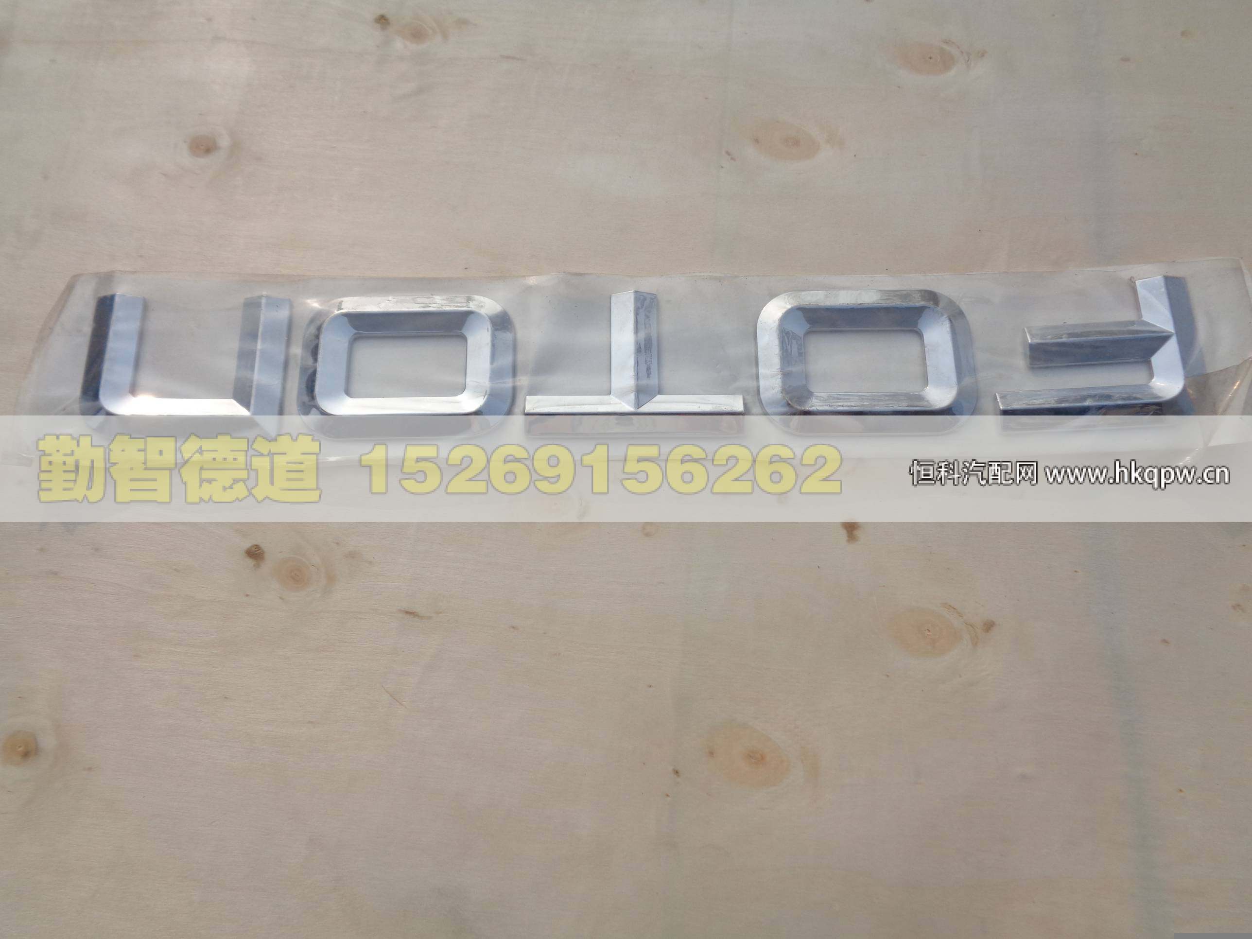 H0505010030A0,,山東勤智德道汽車銷售有限公司