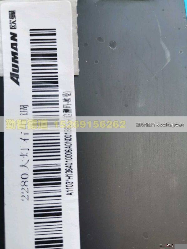 H1364010006A0,,山东勤智德道汽车销售有限公司