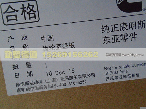 3892697X,,山东勤智德道汽车销售有限公司