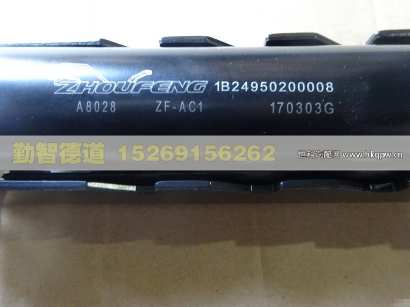 1B24950200008,,山東勤智德道汽車銷售有限公司