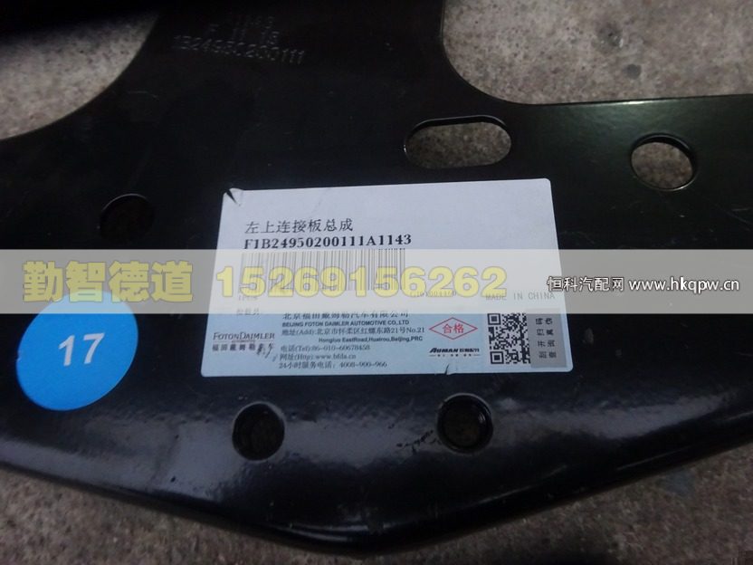 1B24950200111,,山東勤智德道汽車銷售有限公司