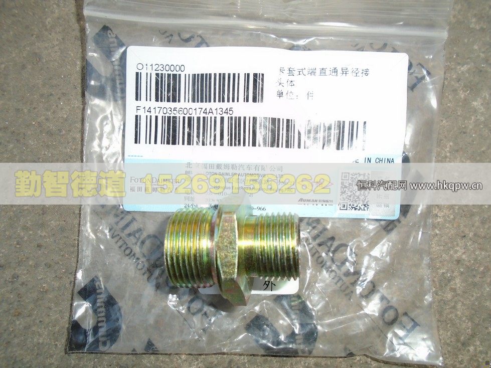1417035600174,,山東勤智德道汽車銷售有限公司