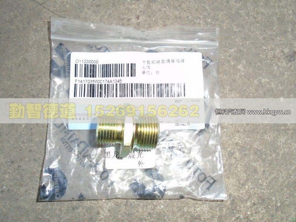 1417035600174,,山東勤智德道汽車銷售有限公司