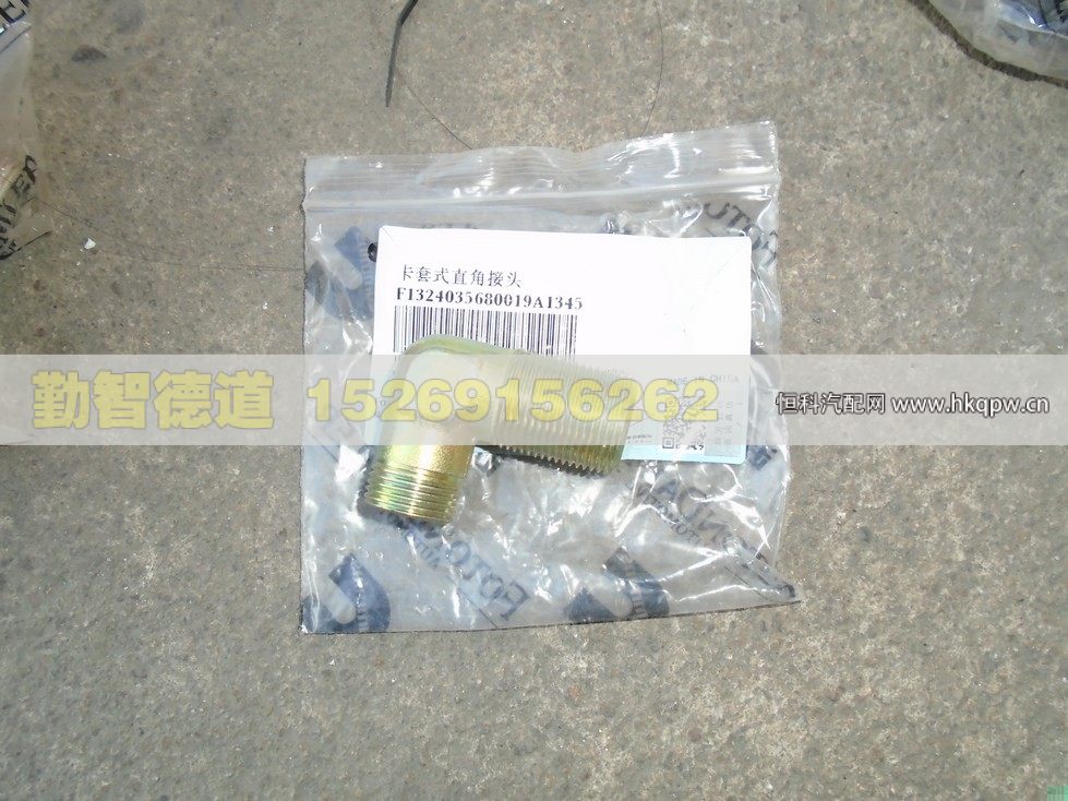 1324035680019,,山東勤智德道汽車銷售有限公司