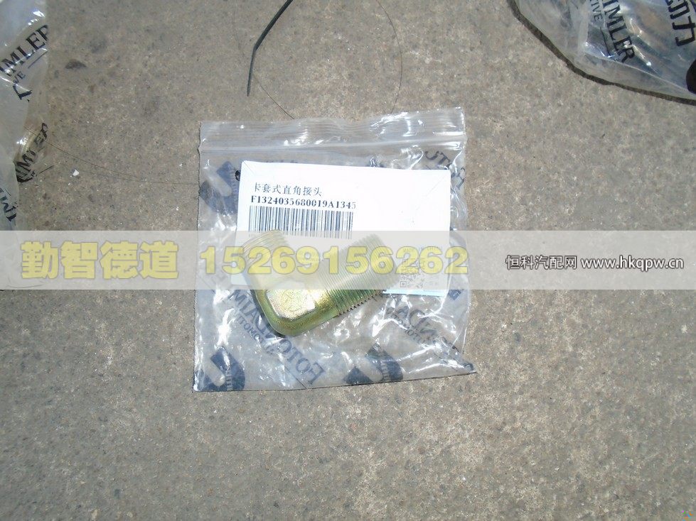 1324035680019,,山東勤智德道汽車銷售有限公司