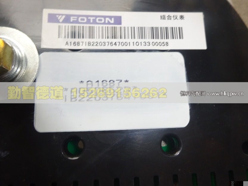 1B22037647001,,山東勤智德道汽車銷售有限公司