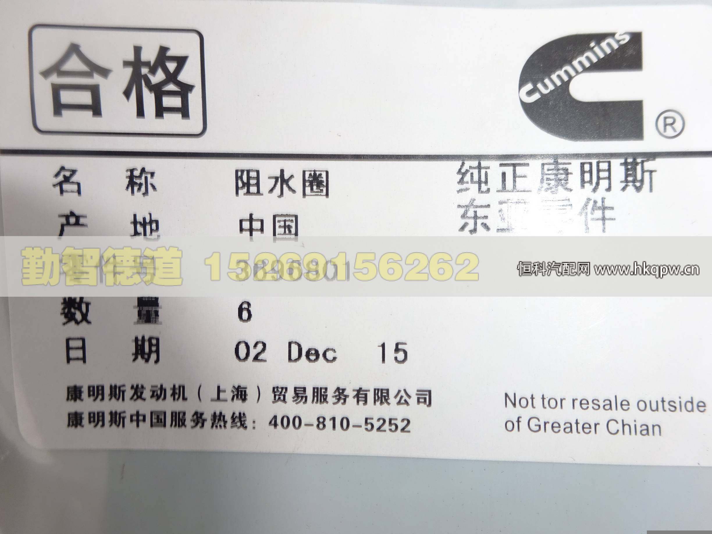 3696801,,山東勤智德道汽車銷售有限公司
