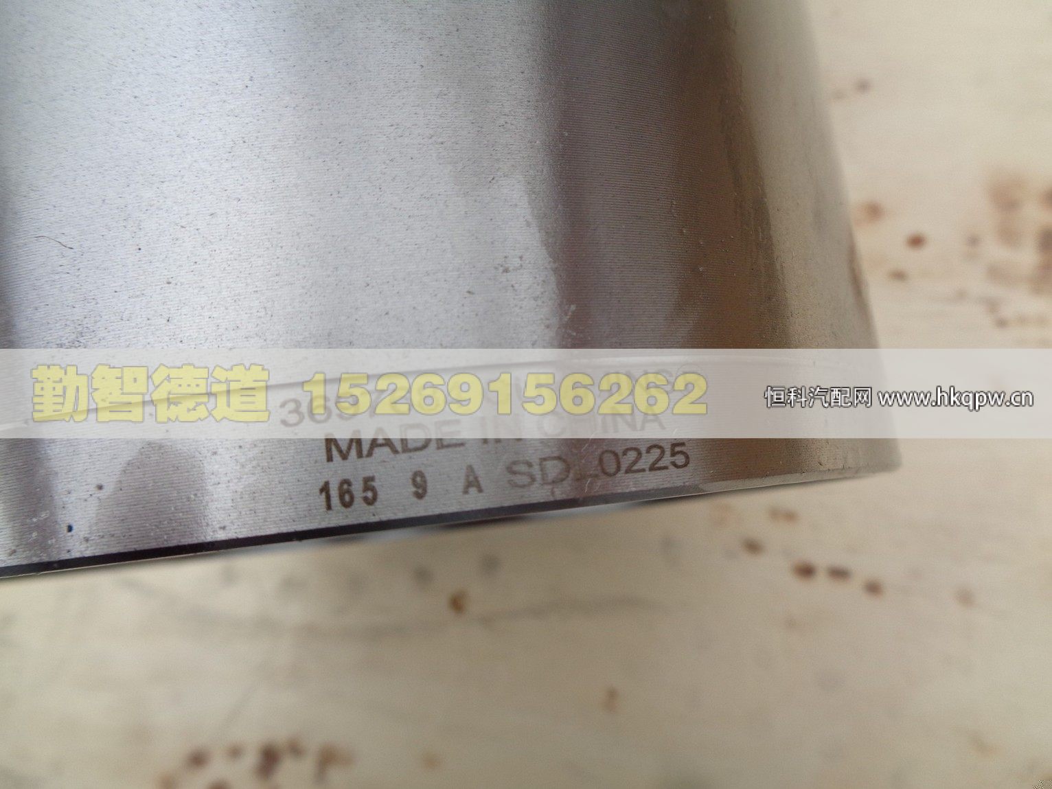 3697684,,山東勤智德道汽車銷售有限公司