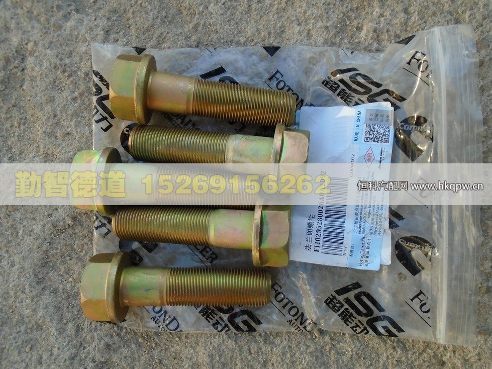 H0295280026A0,,山東勤智德道汽車銷售有限公司