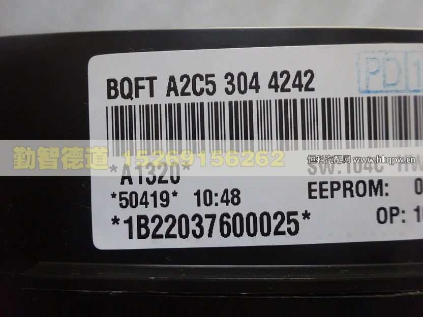 1B22037600025,,山東勤智德道汽車銷售有限公司
