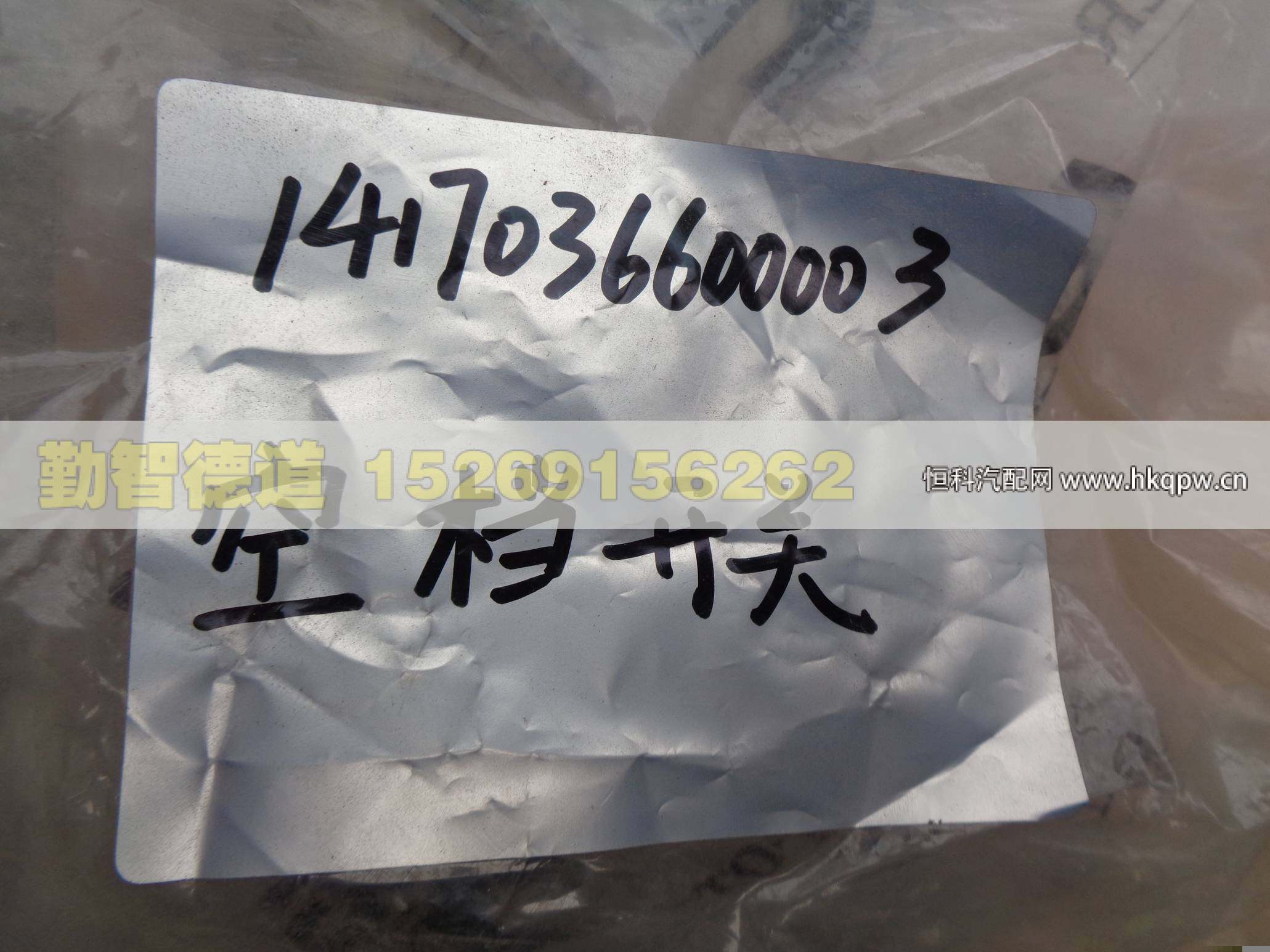 1417036600003,,山東勤智德道汽車(chē)銷(xiāo)售有限公司