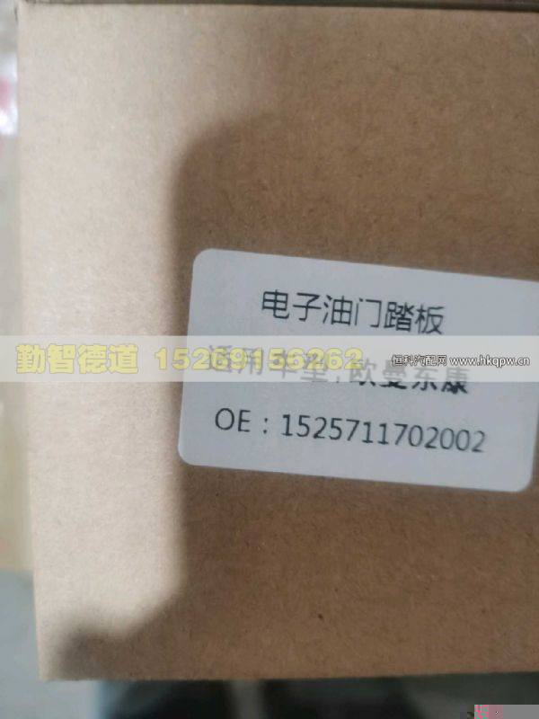 1525711702002,,山東勤智德道汽車銷售有限公司