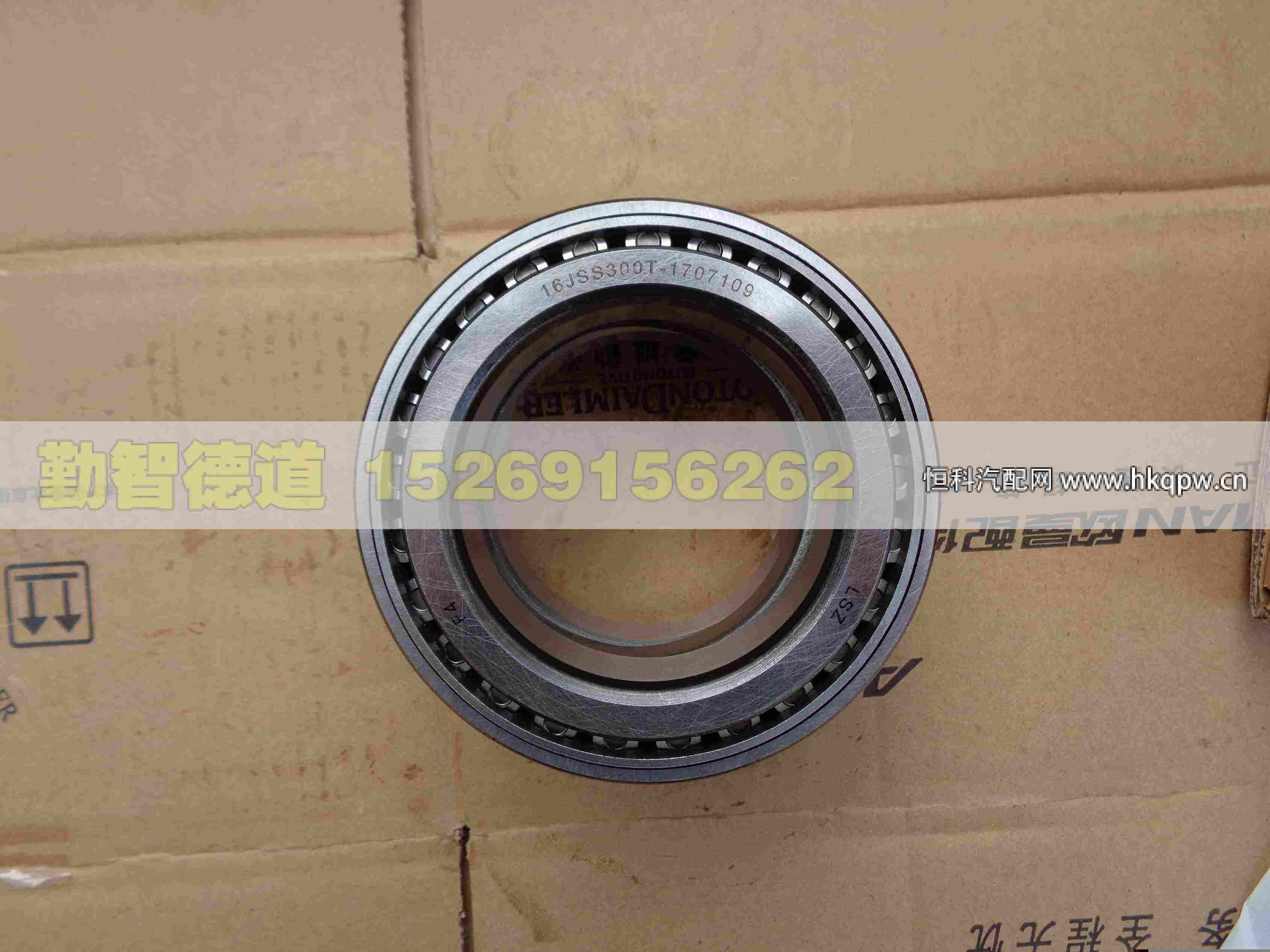 16JSS300T-1707109,,山東勤智德道汽車銷售有限公司