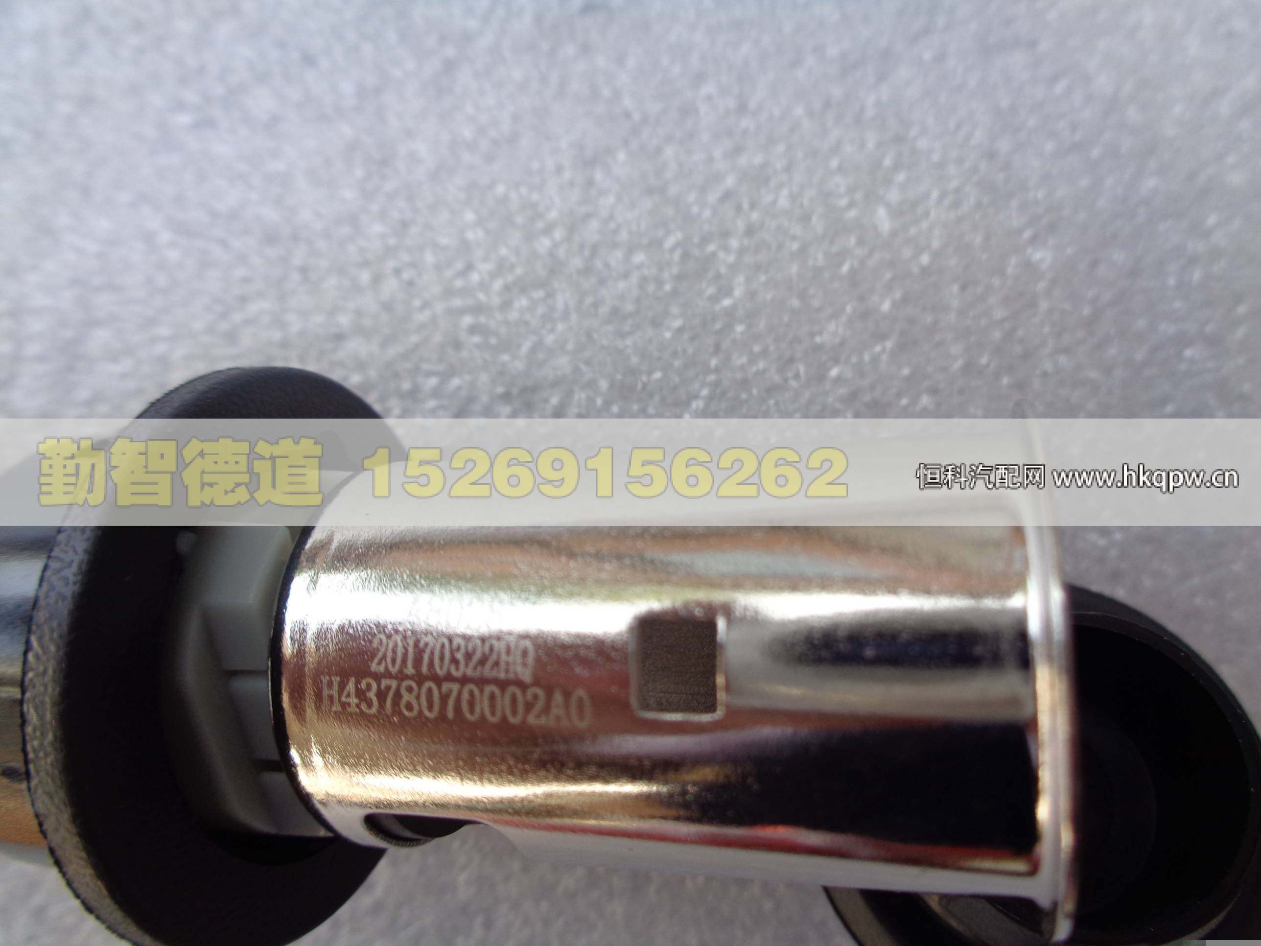 H4378070002A0,,山东勤智德道汽车销售有限公司
