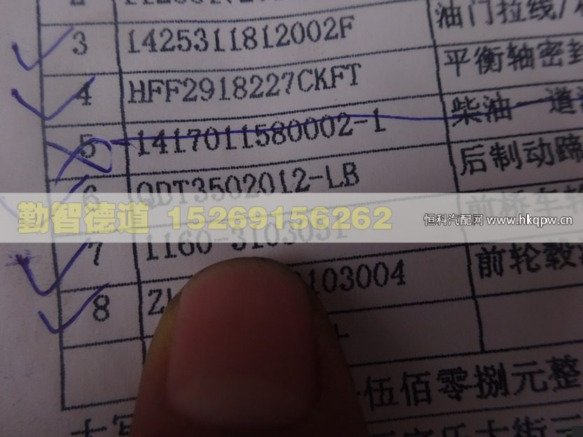 1160-3103051,,山东勤智德道汽车销售有限公司