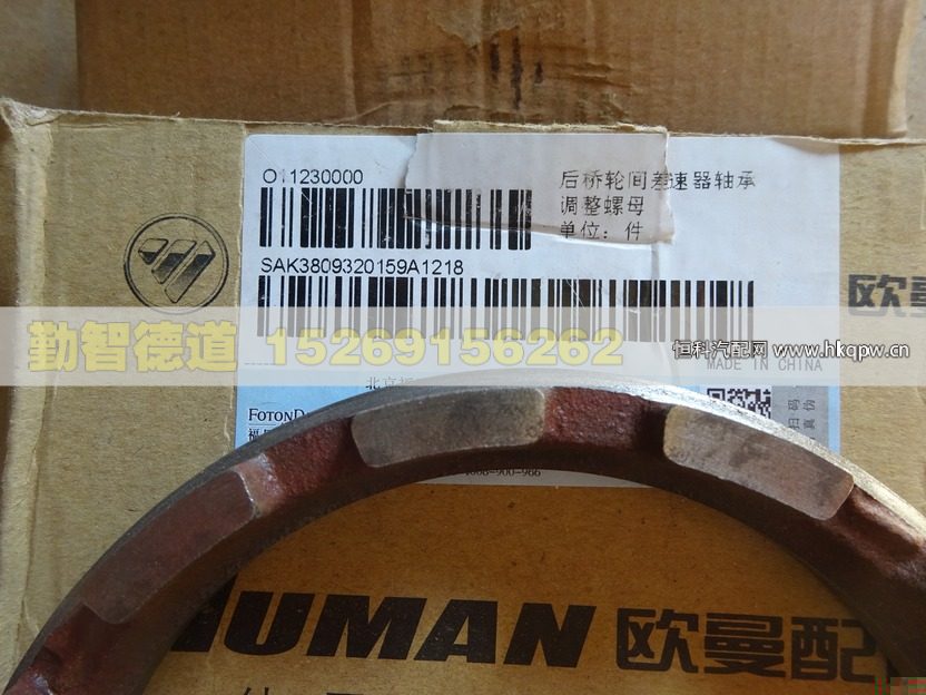 3809320159,,山東勤智德道汽車(chē)銷(xiāo)售有限公司