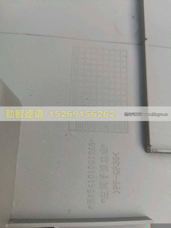 H4541011019A0,,山东勤智德道汽车销售有限公司