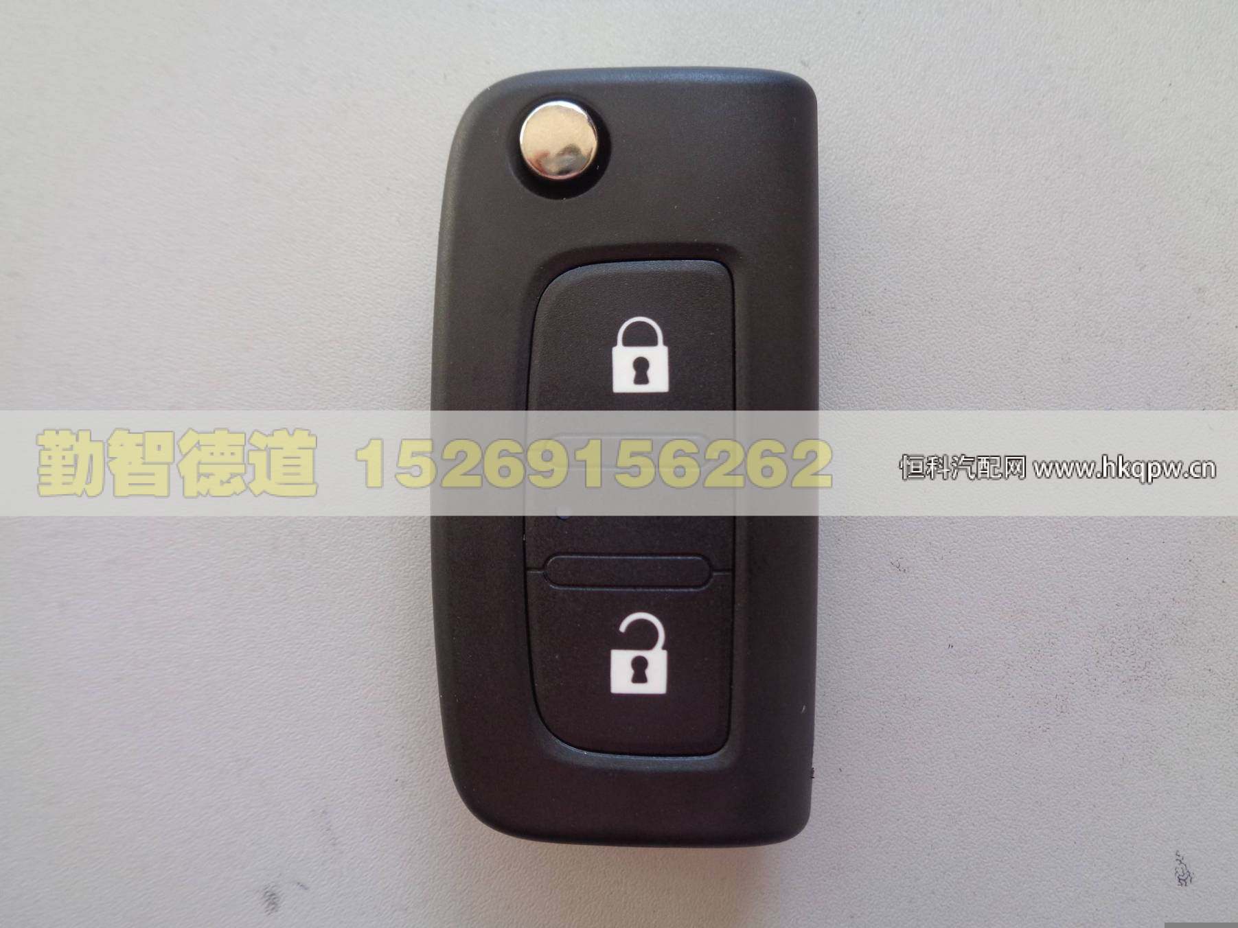 折叠遥控器（不带钥匙片)