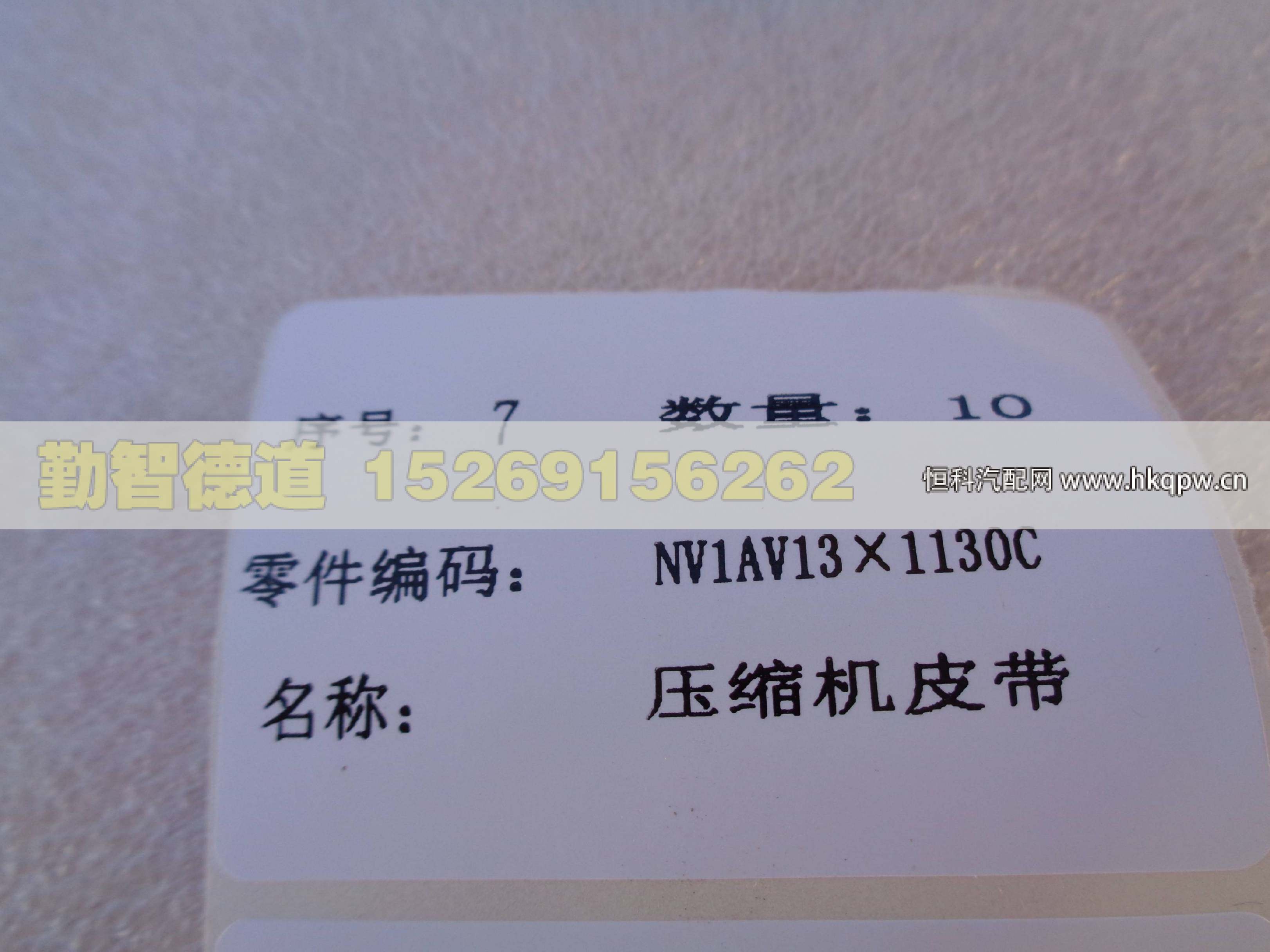 NV1AV13X1130C,,山東勤智德道汽車銷售有限公司