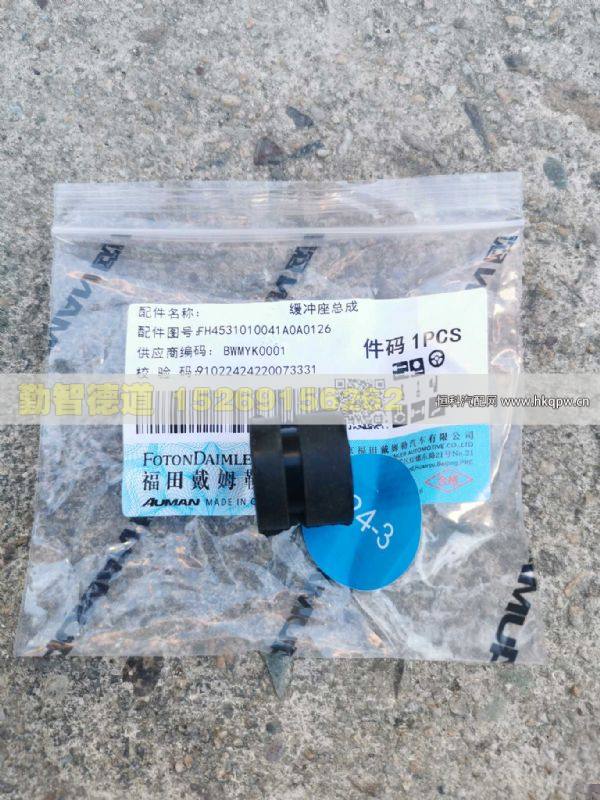 H4531010041A0,,山東勤智德道汽車銷售有限公司