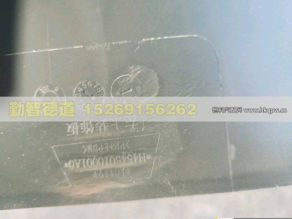 H4545010001A0,,山东勤智德道汽车销售有限公司