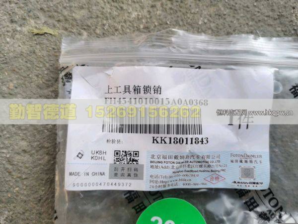 H4541010015A0,,山東勤智德道汽車(chē)銷(xiāo)售有限公司