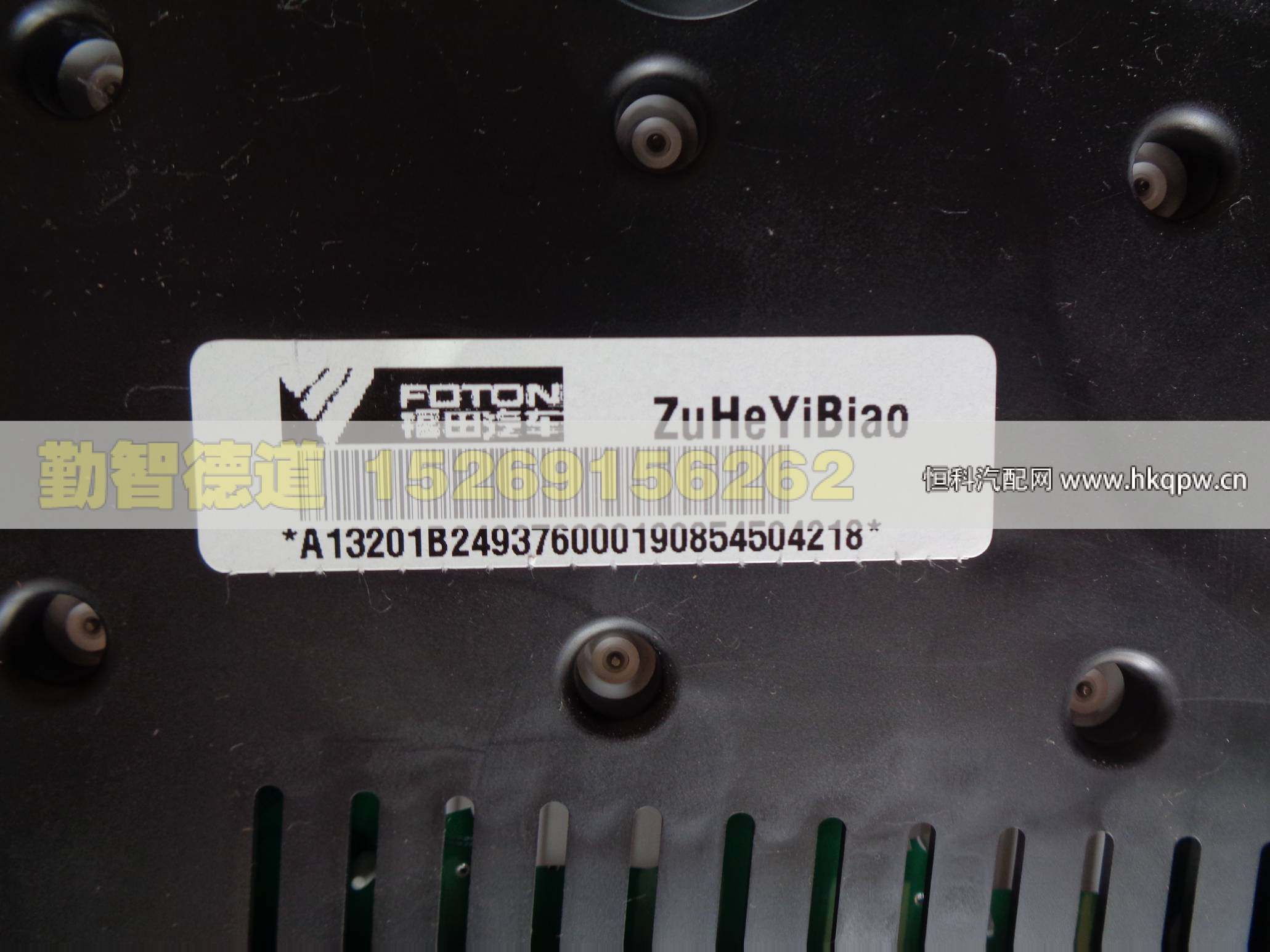 1B24937600019,,山東勤智德道汽車銷售有限公司