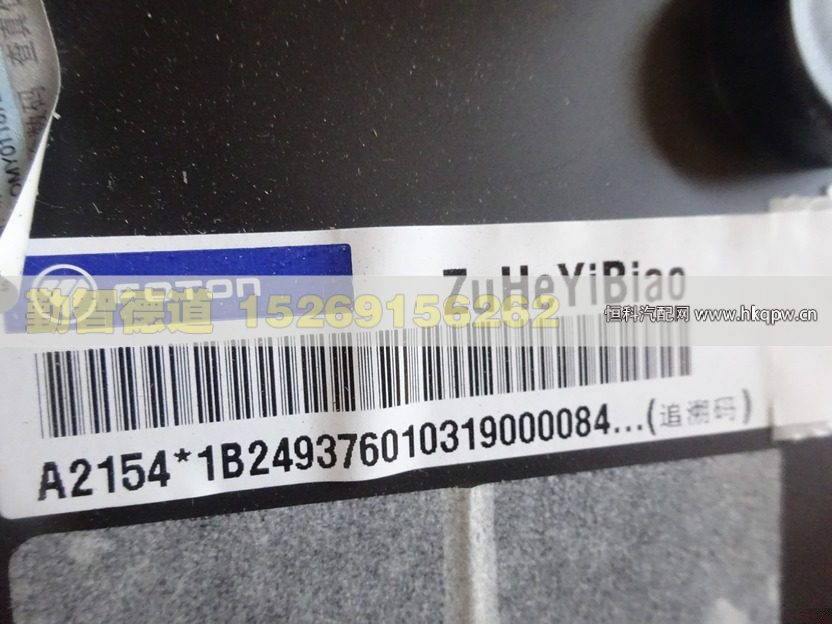1B24937601031,,山東勤智德道汽車銷售有限公司