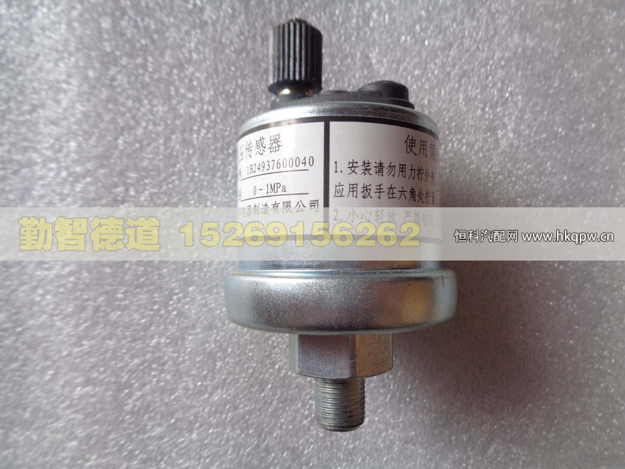 1B24937600040,,山东勤智德道汽车销售有限公司