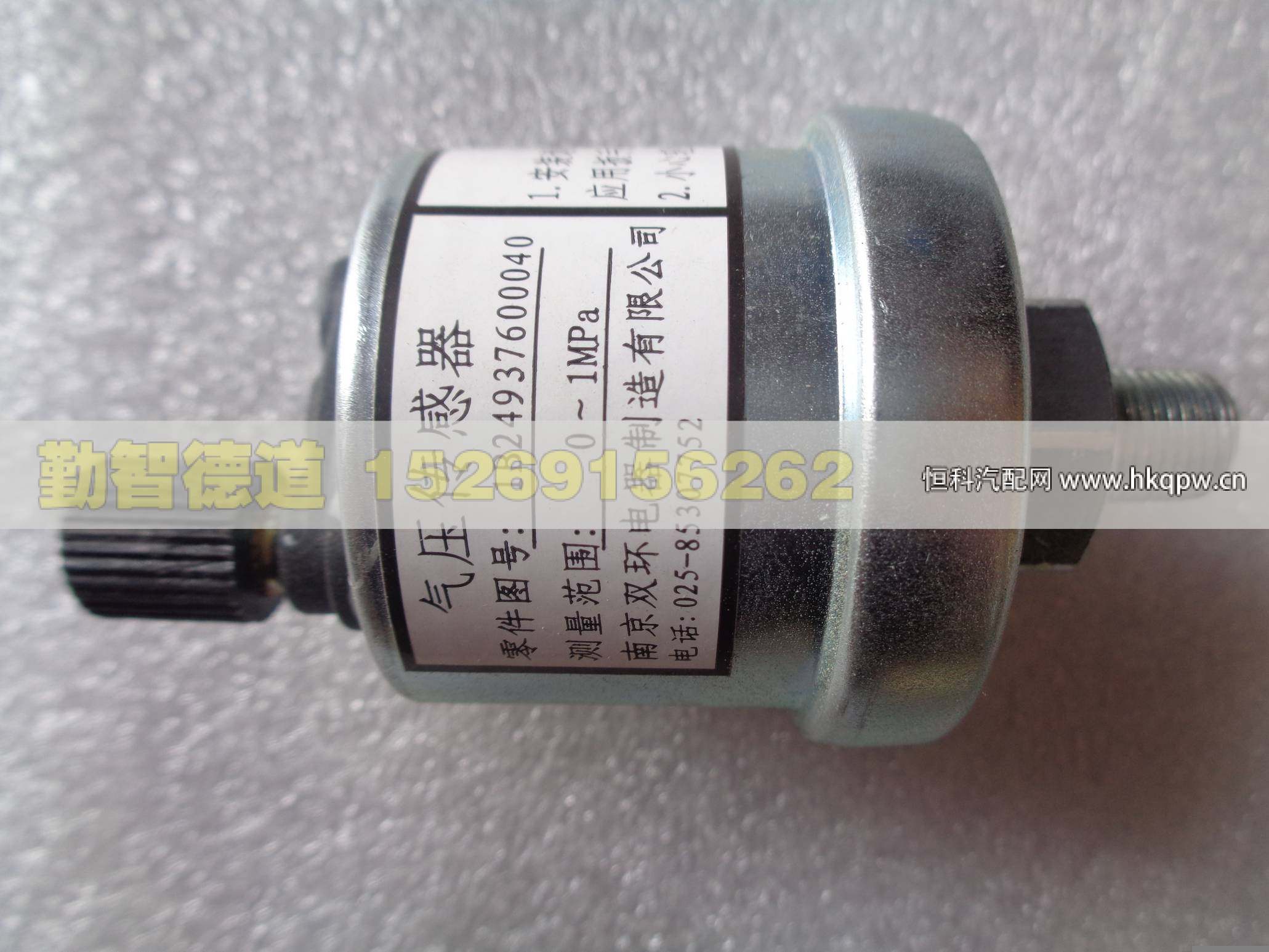 1B24937600040,,山東勤智德道汽車銷售有限公司