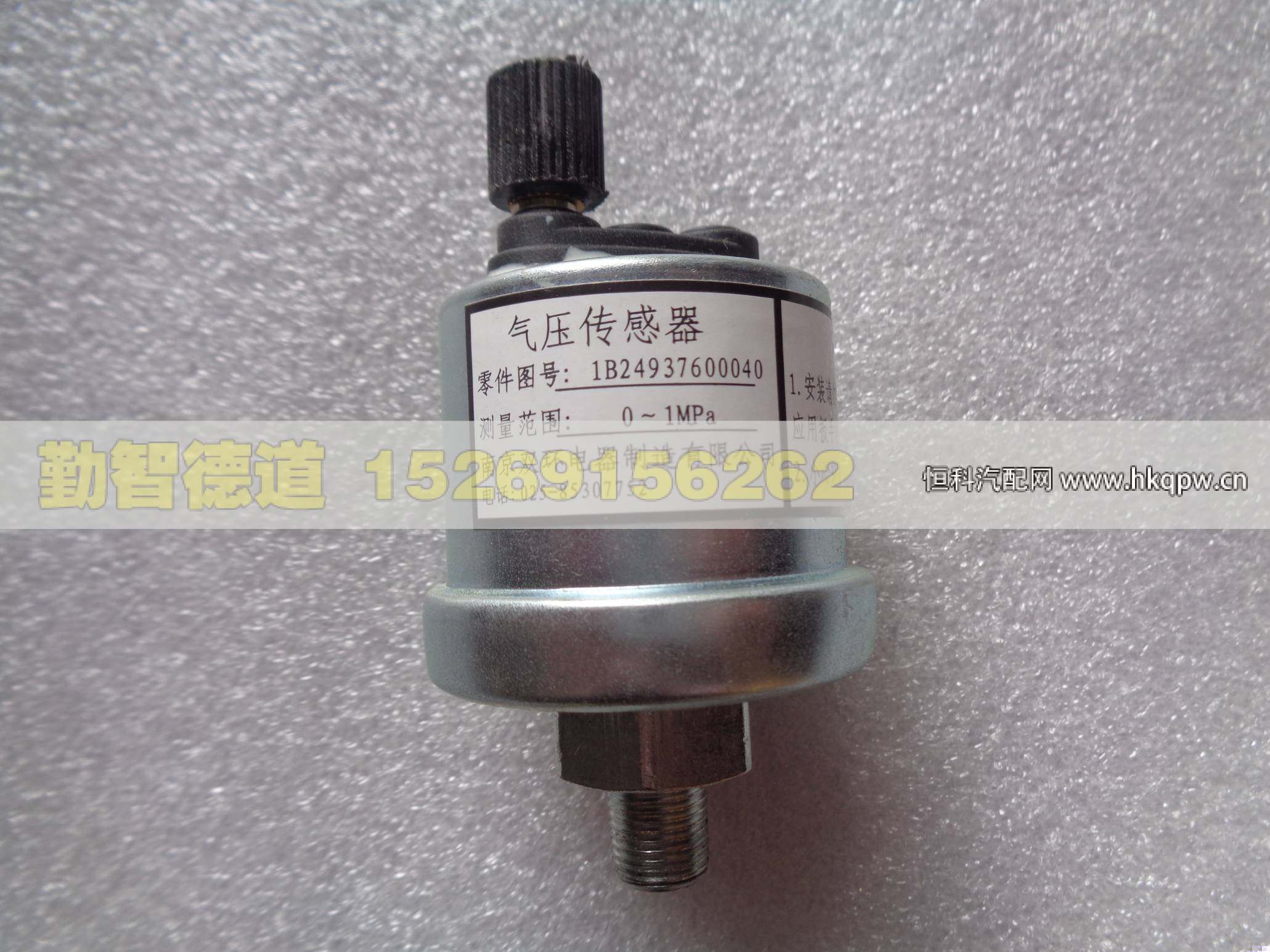 1B24937600040,,山東勤智德道汽車銷售有限公司