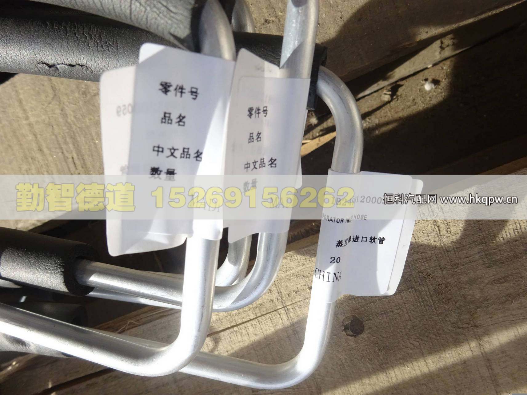 1B24981200059,,山東勤智德道汽車銷售有限公司