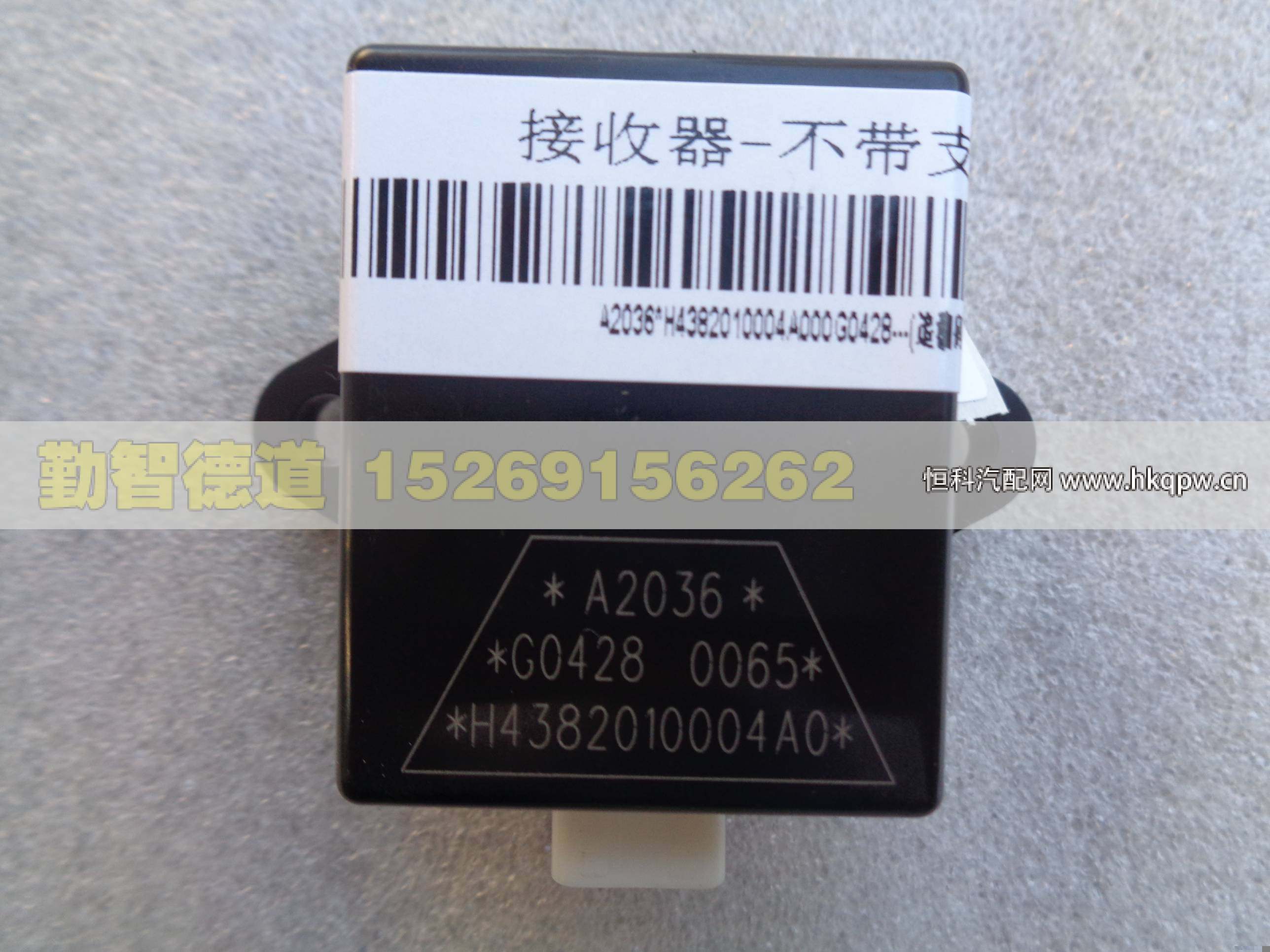 H4382010004A0,,山東勤智德道汽車銷售有限公司
