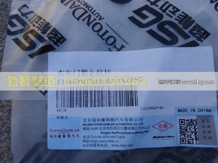 H4610150010A0,,山東勤智德道汽車銷售有限公司