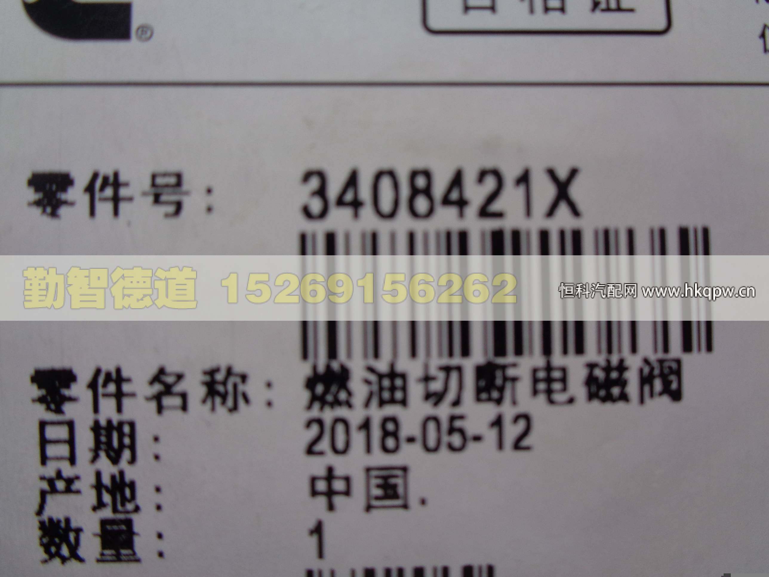 3408421,,山東勤智德道汽車銷售有限公司